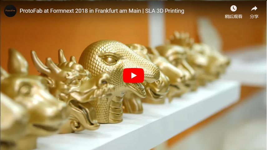 威斯坦ProtoFab品牌SLA 3D打印機于2018年在德國法蘭克福參加Formnext展 | SLA 3D打印
